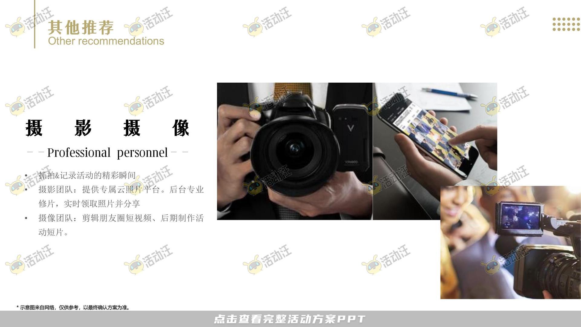 开业庆典 活动策划方案