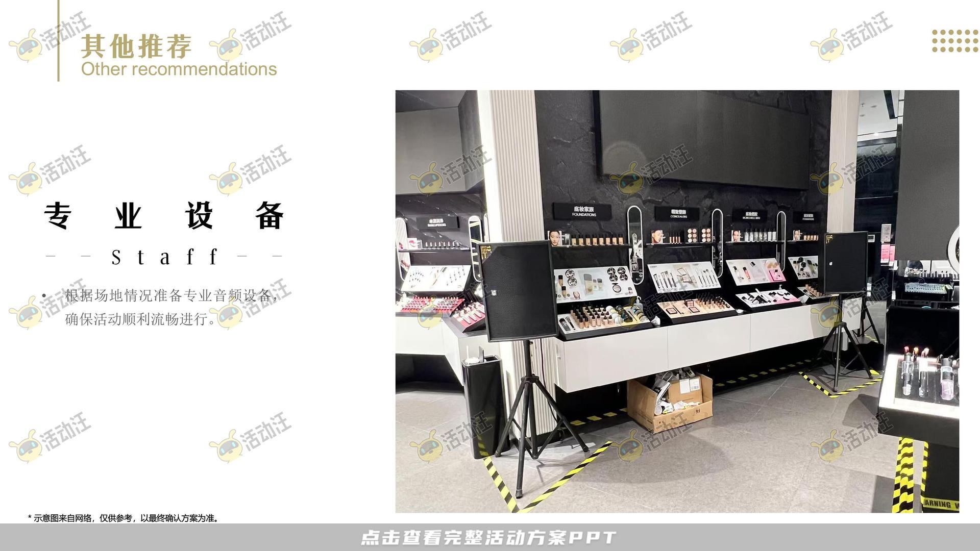 开业庆典 活动策划方案