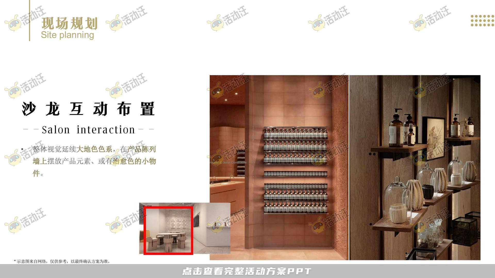 开业庆典 活动策划方案