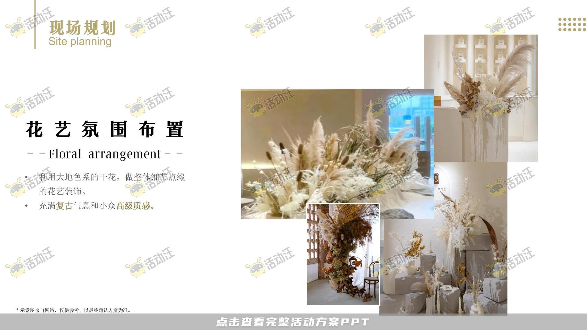 开业庆典 活动策划方案