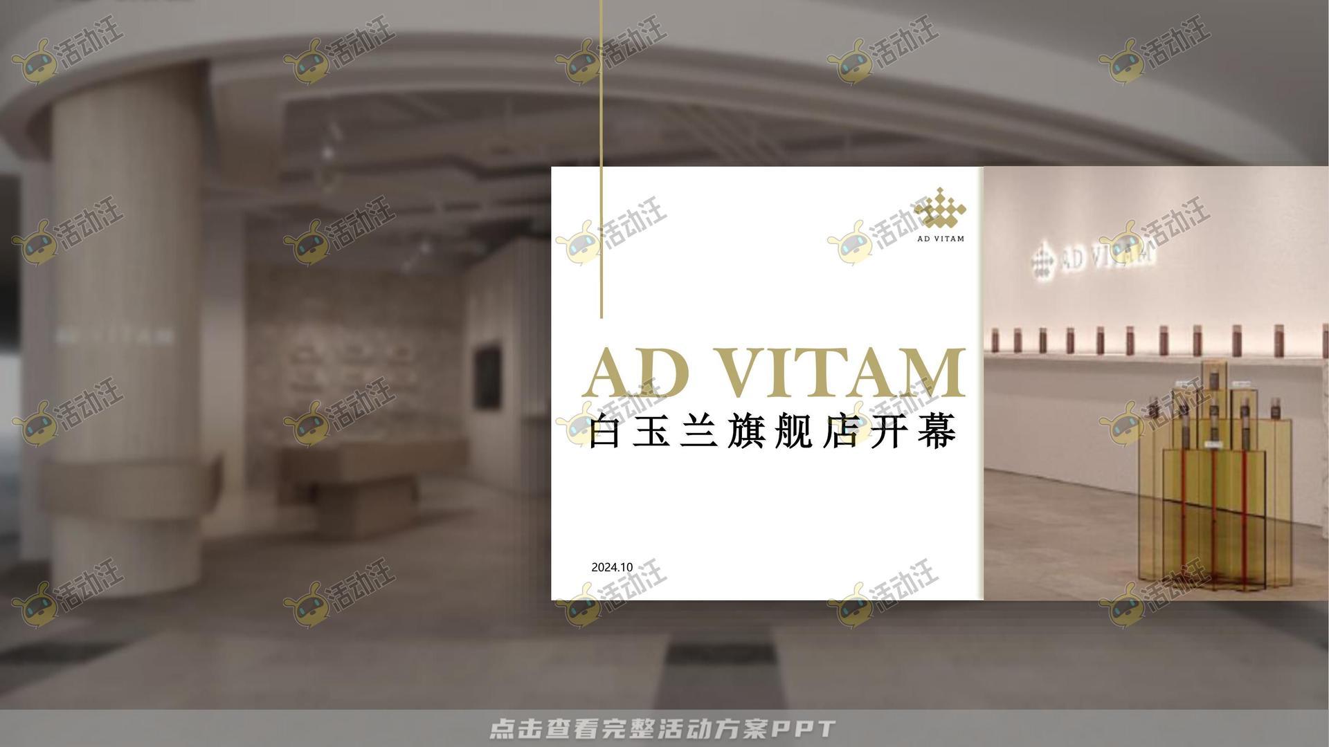 开业庆典 活动策划方案