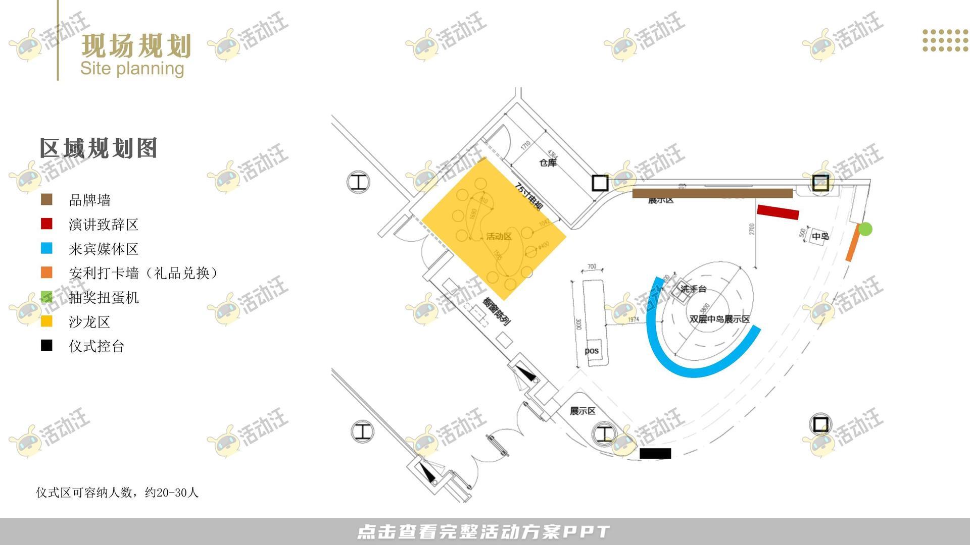 开业庆典 活动策划方案