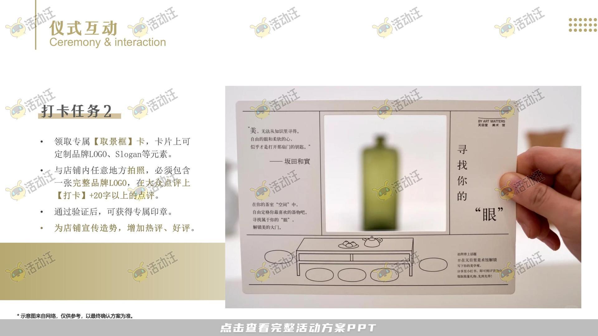 开业庆典 活动策划方案