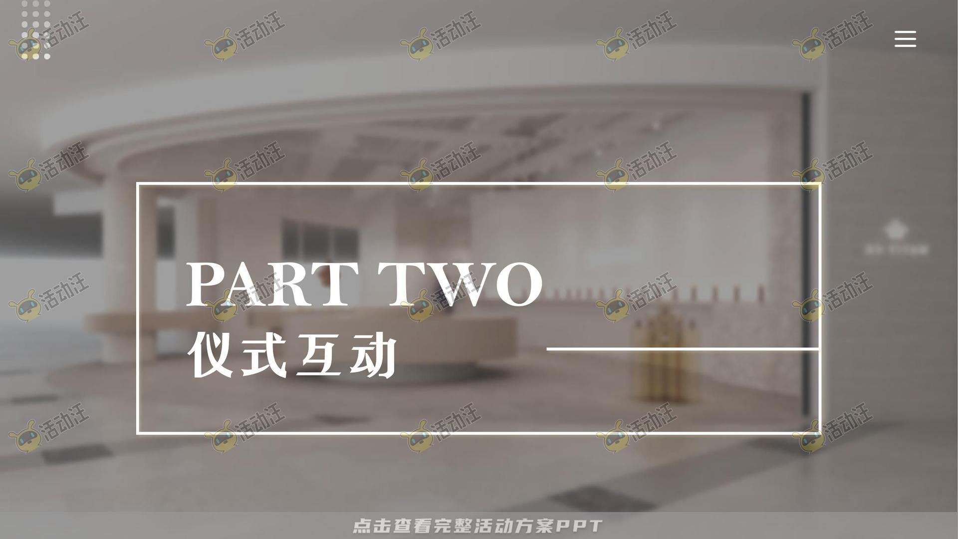 开业庆典 活动策划方案