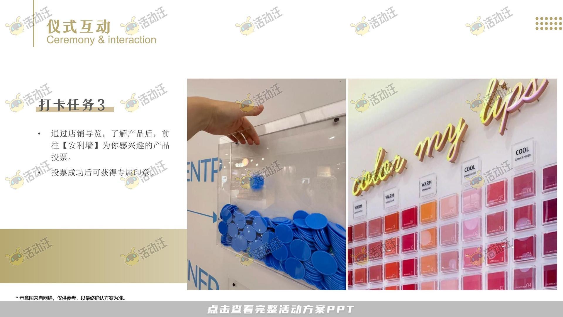 开业庆典 活动策划方案