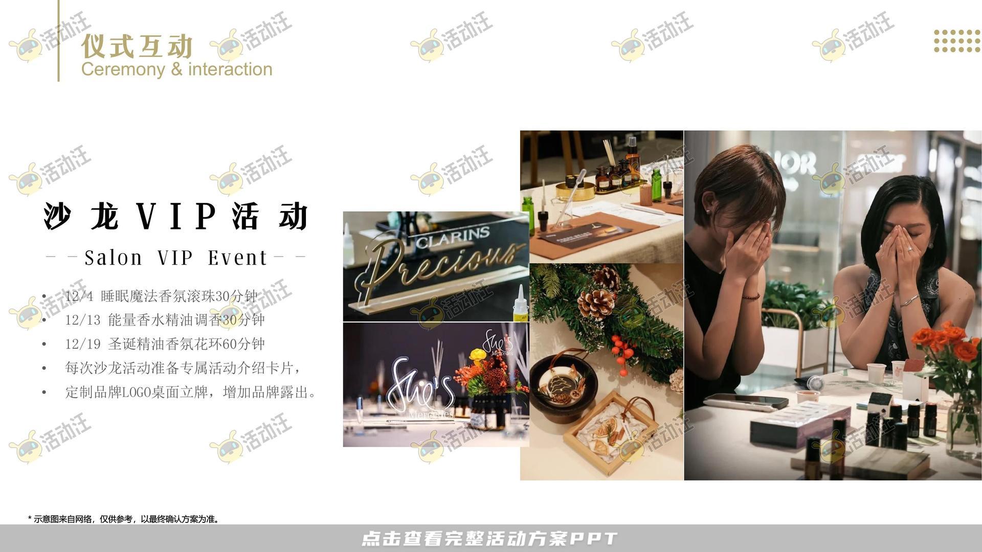 开业庆典 活动策划方案