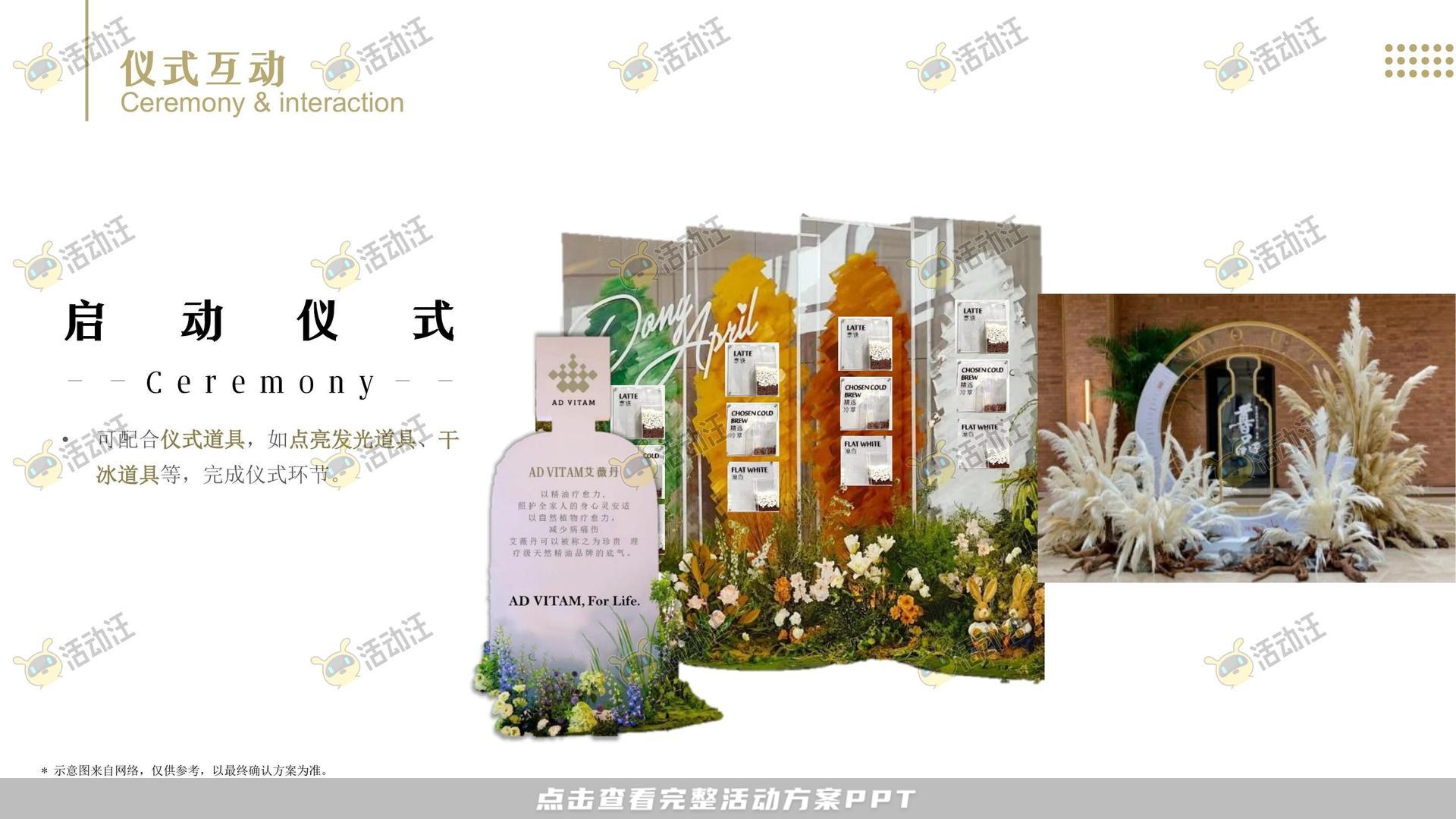 开业庆典 活动策划方案