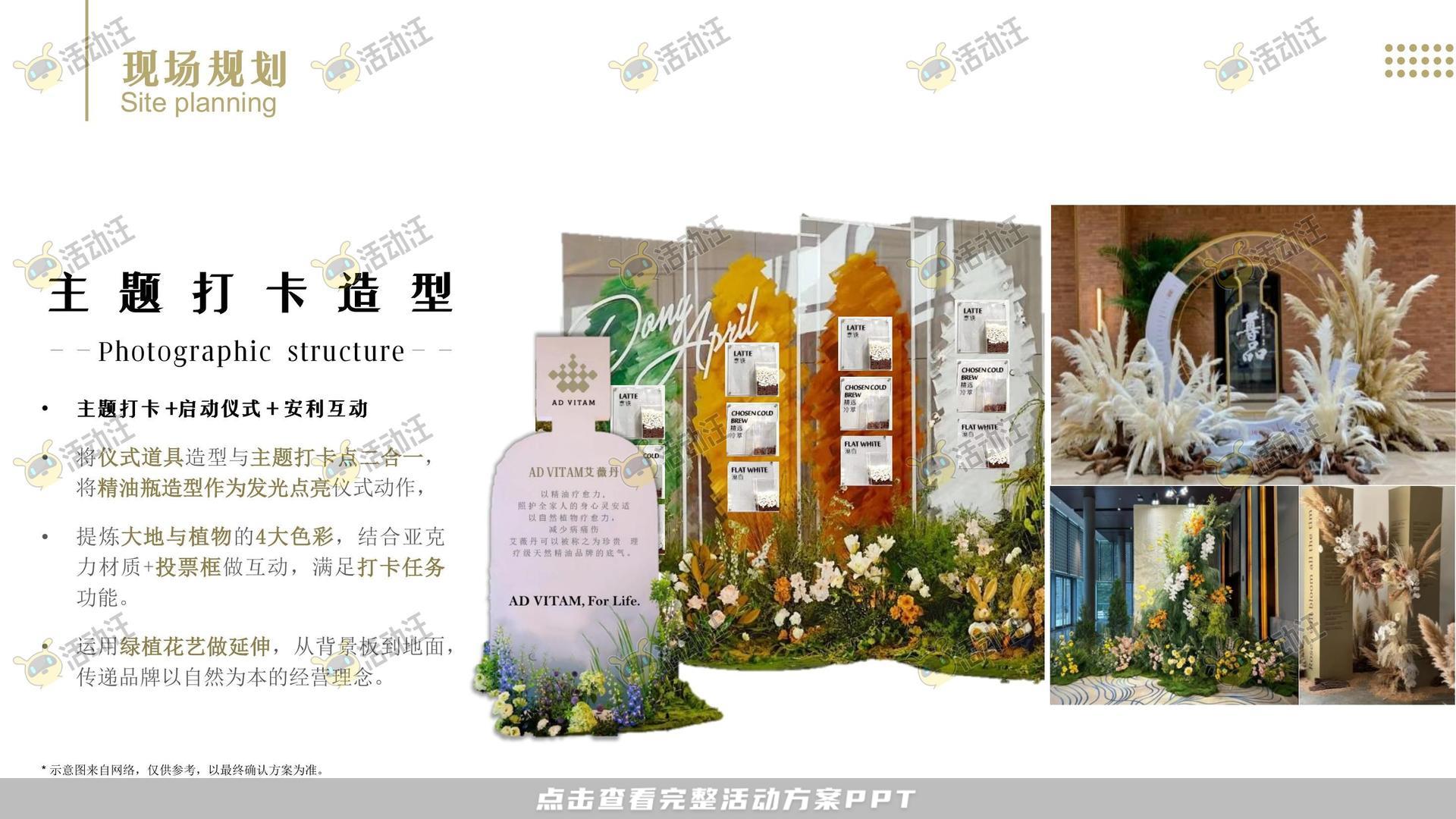 开业庆典 活动策划方案
