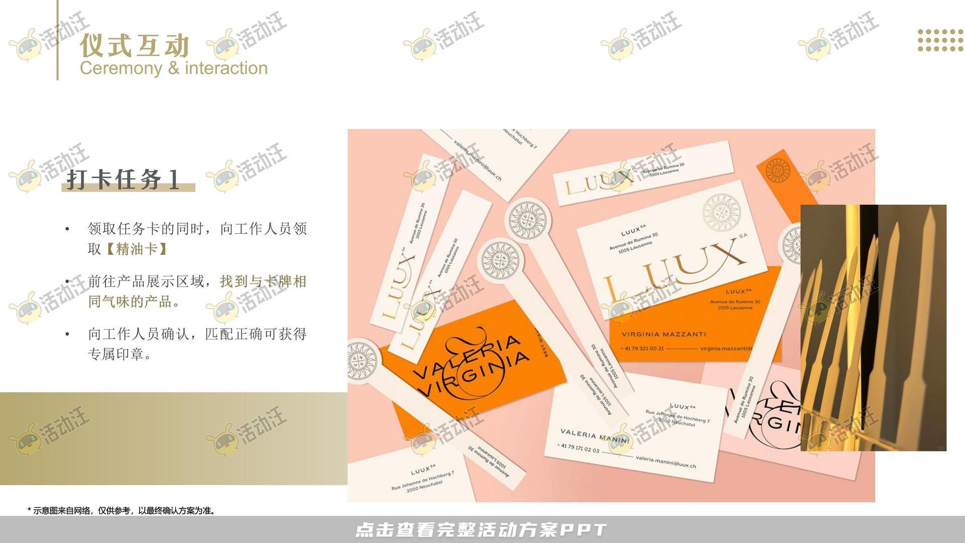 开业庆典 活动策划方案