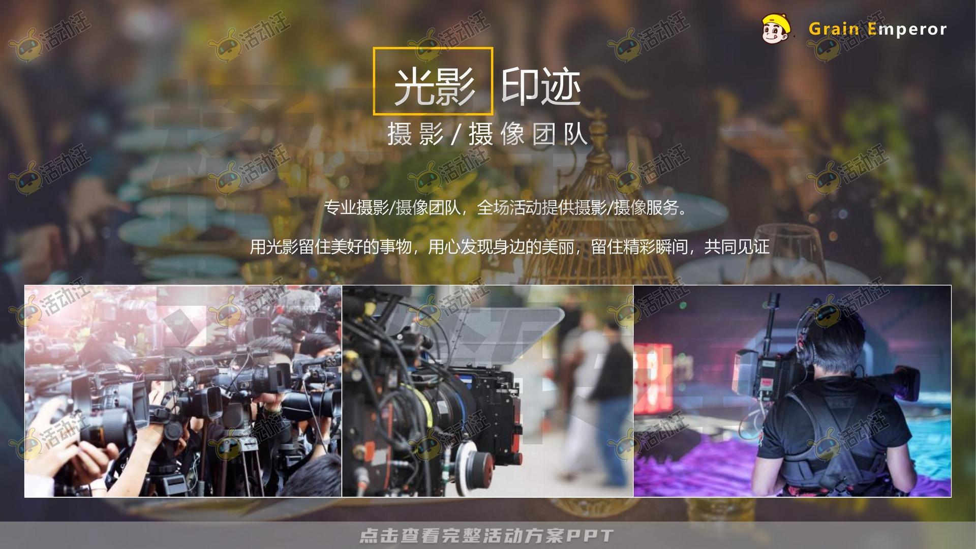 技能大赛活动策划方案