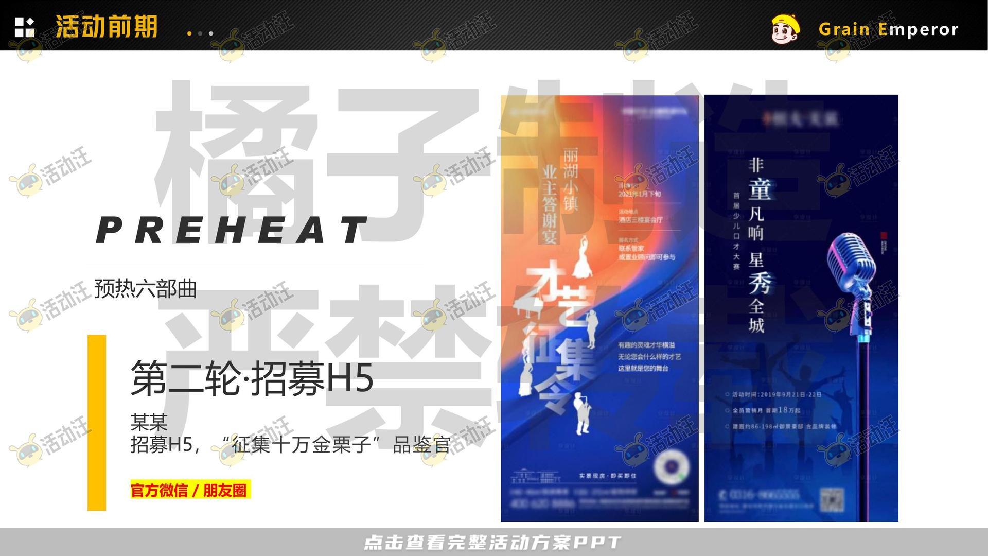 技能大赛活动策划方案