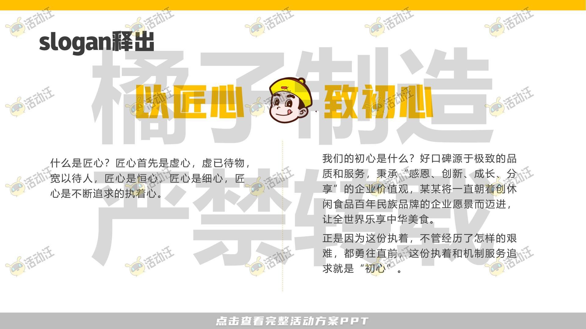 技能大赛活动策划方案