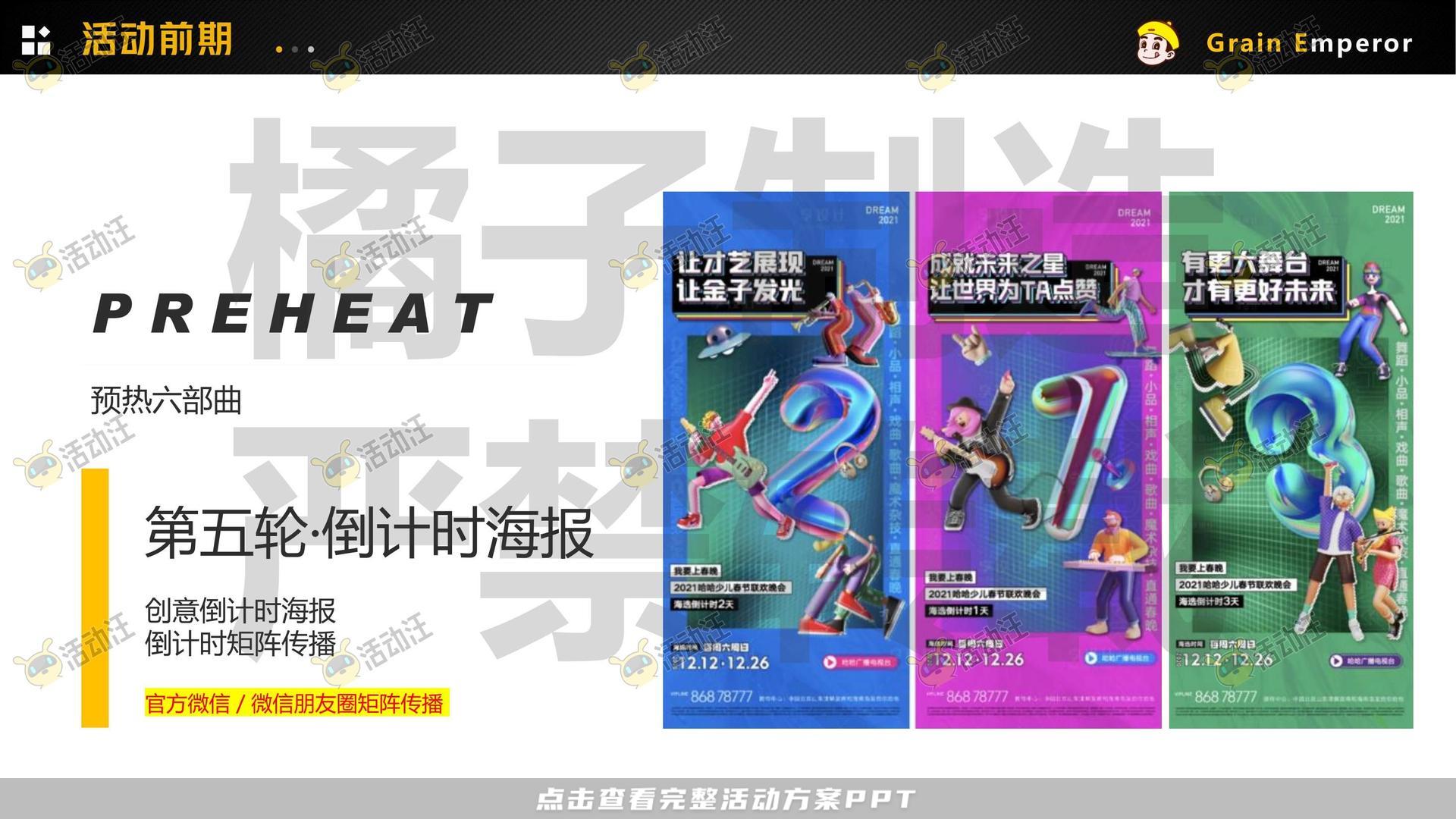 技能大赛活动策划方案