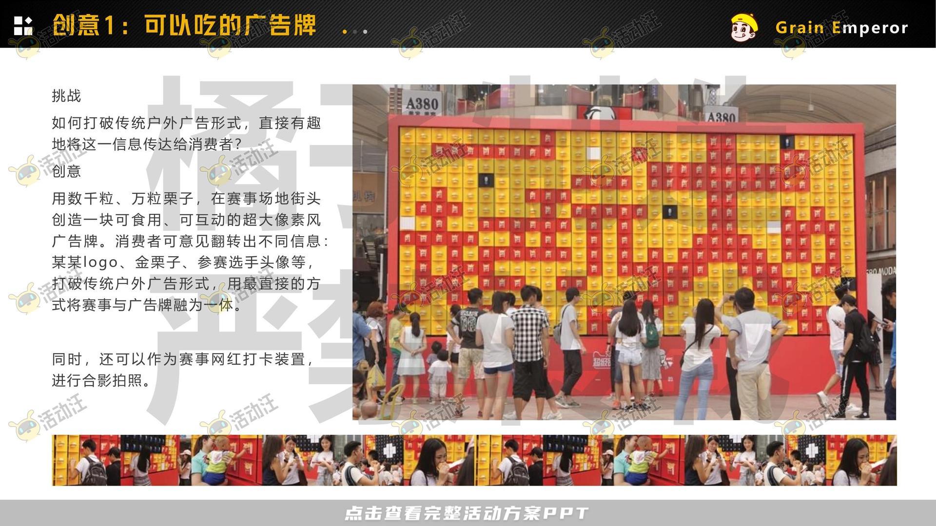 技能大赛活动策划方案