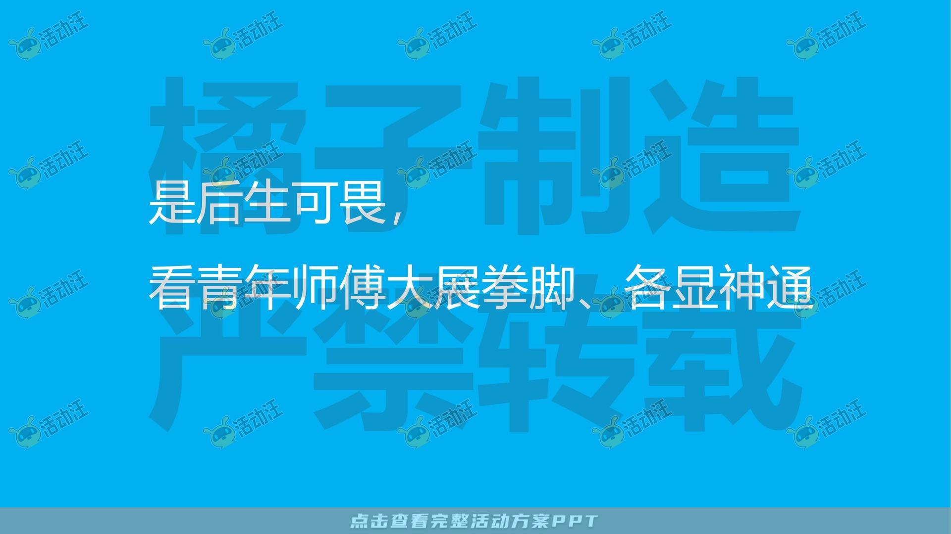 技能大赛活动策划方案