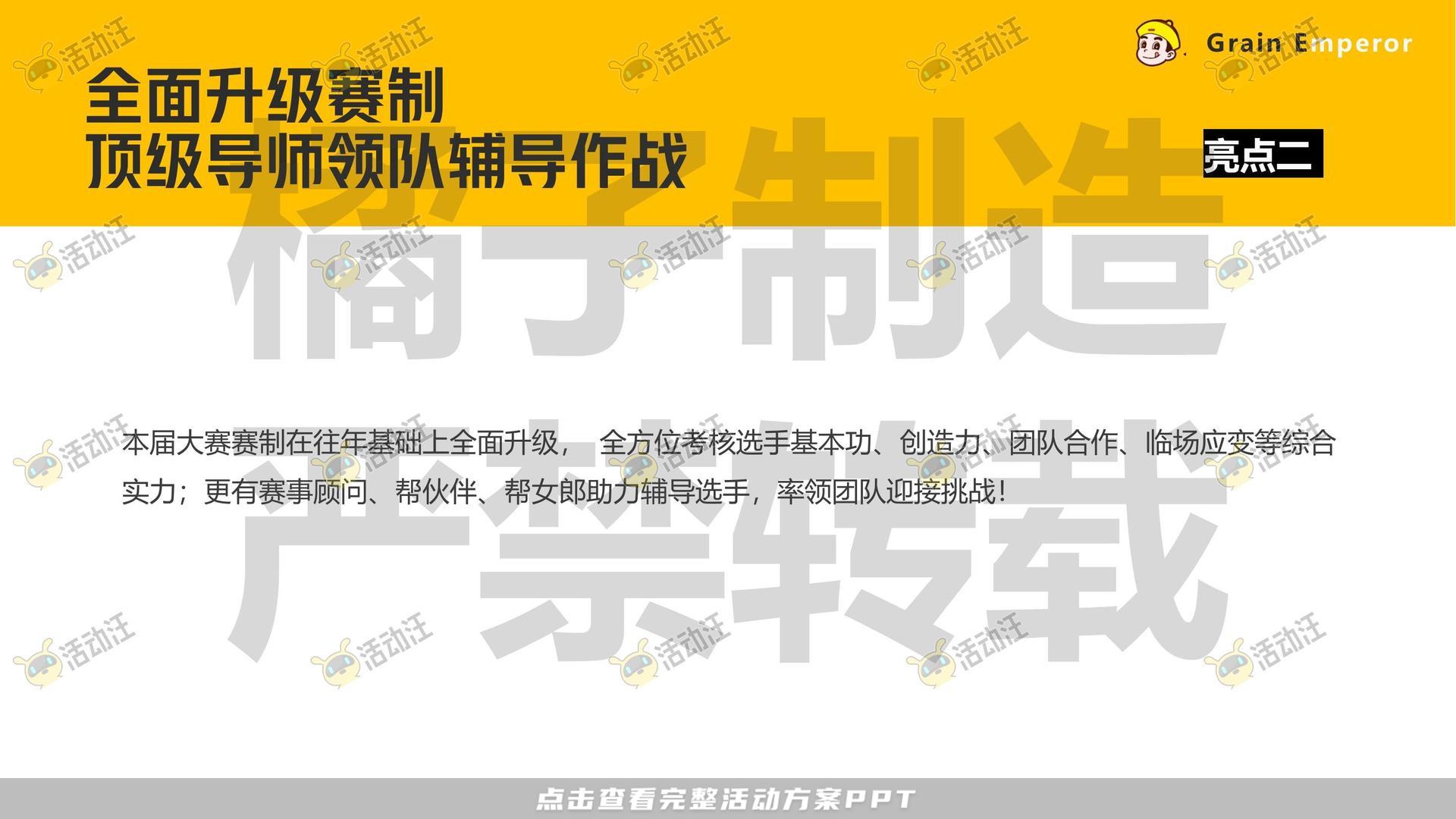 技能大赛活动策划方案