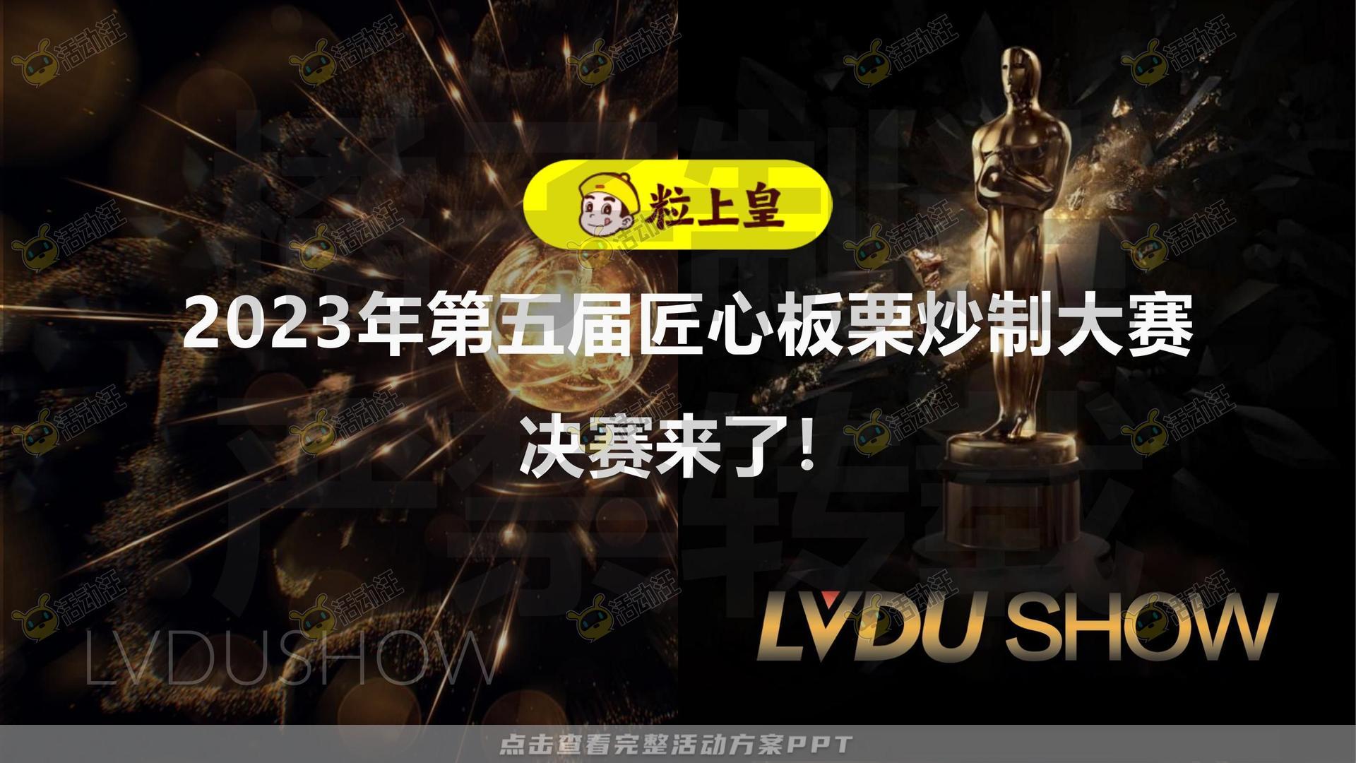 技能大赛活动策划方案