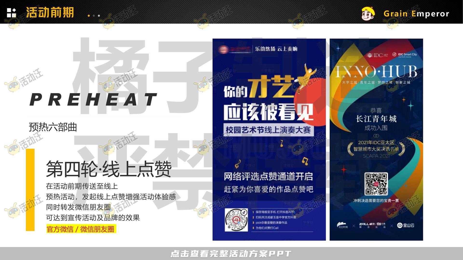 技能大赛活动策划方案