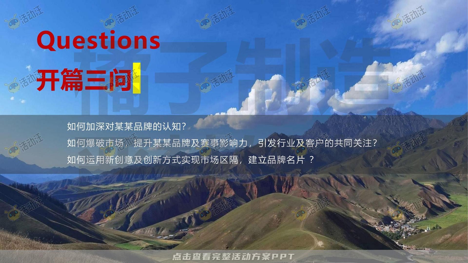 技能大赛活动策划方案