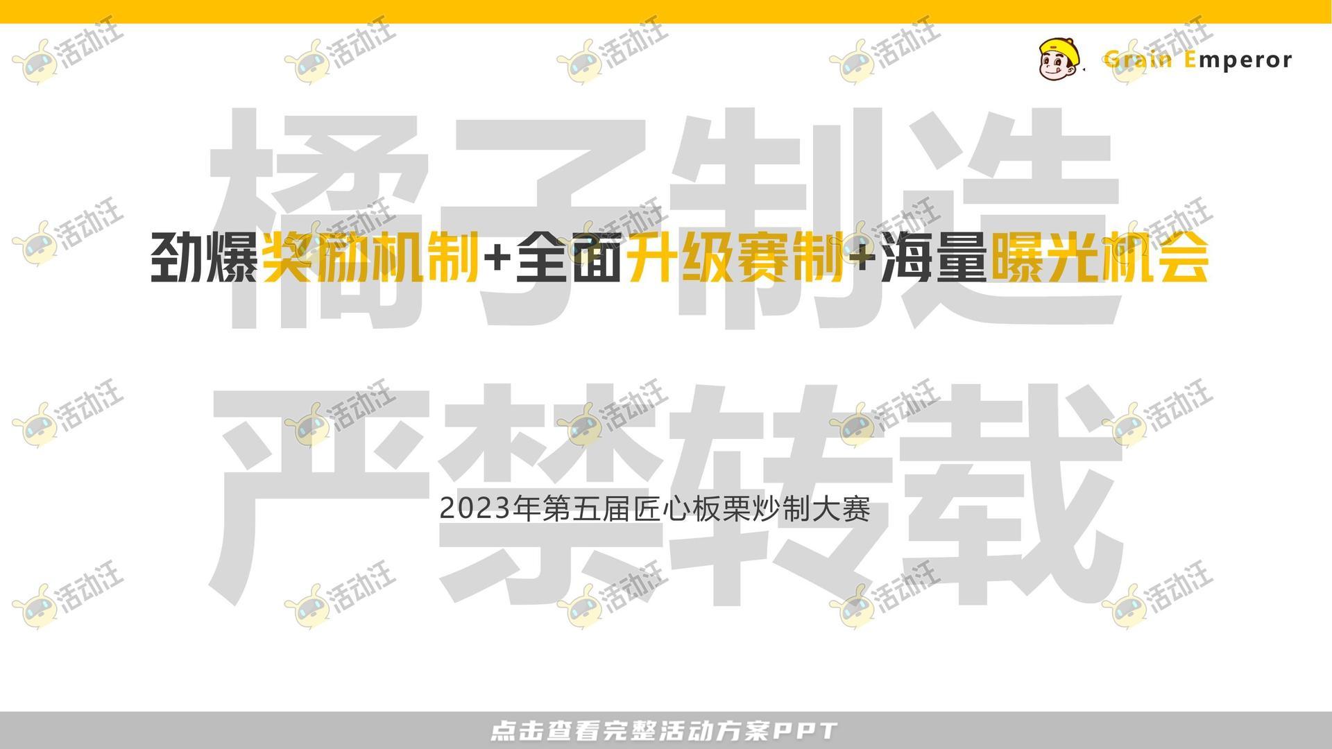 技能大赛活动策划方案