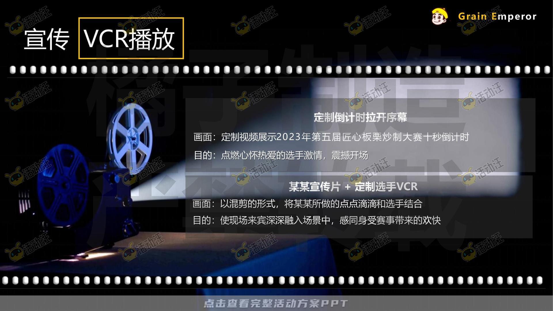 技能大赛活动策划方案