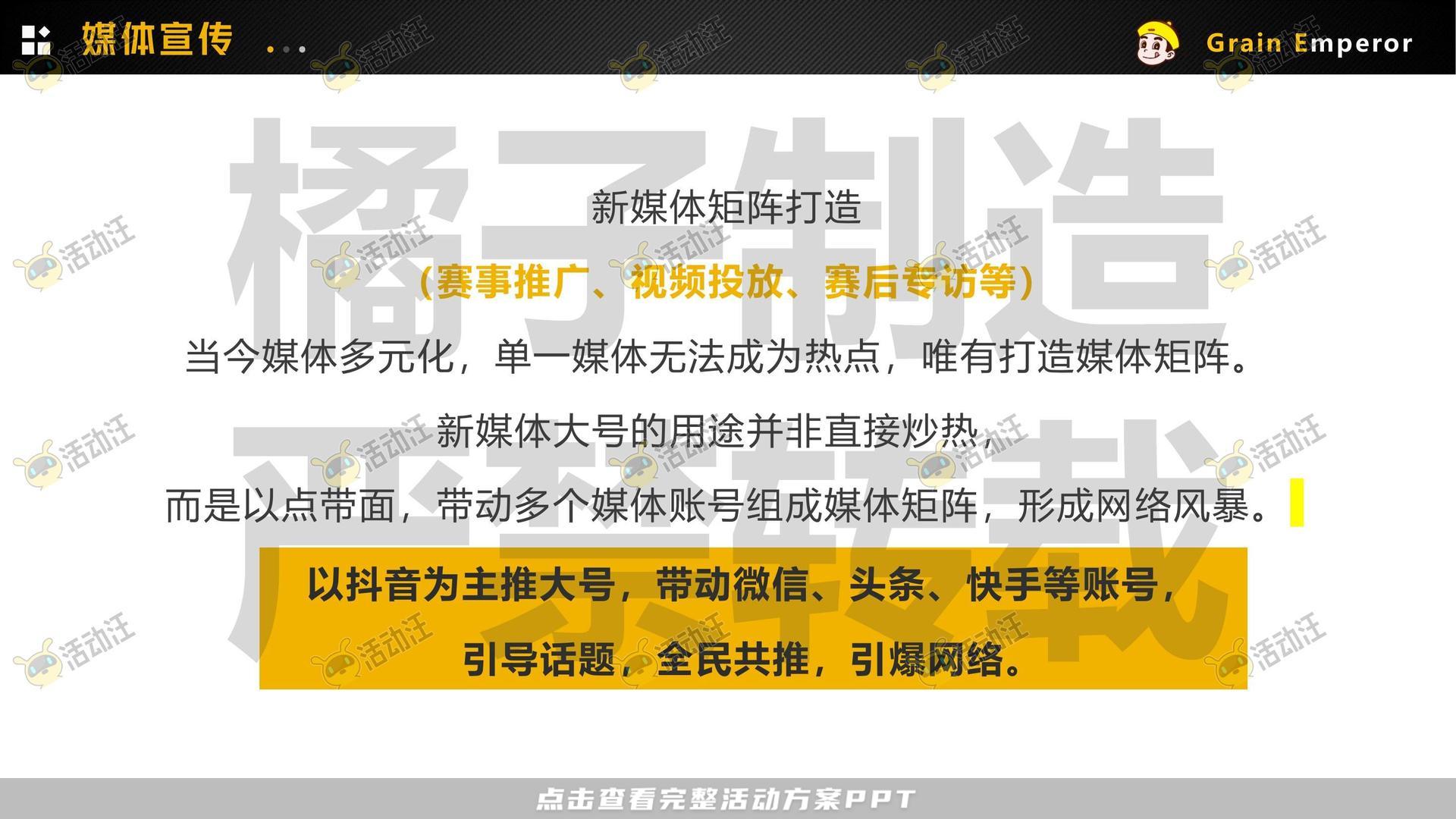 技能大赛活动策划方案
