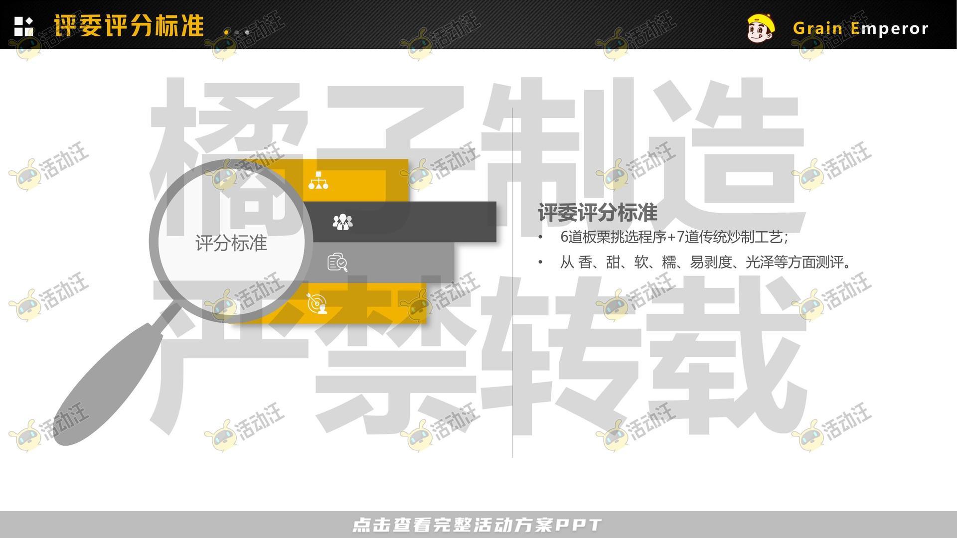 技能大赛活动策划方案