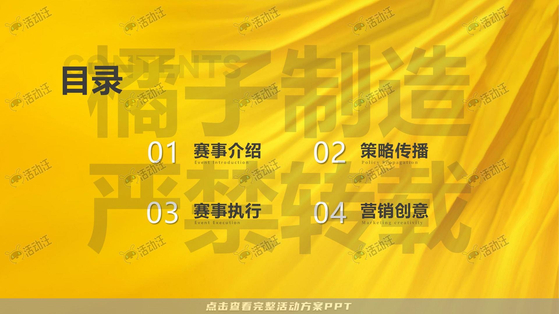 技能大赛活动策划方案