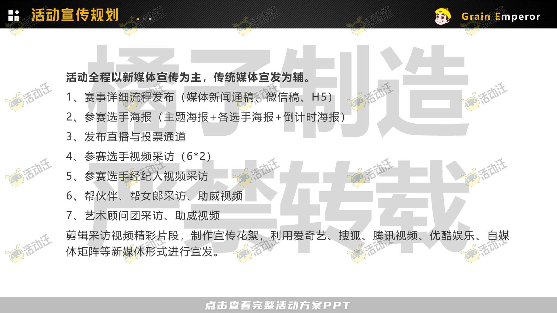 技能大赛活动策划方案