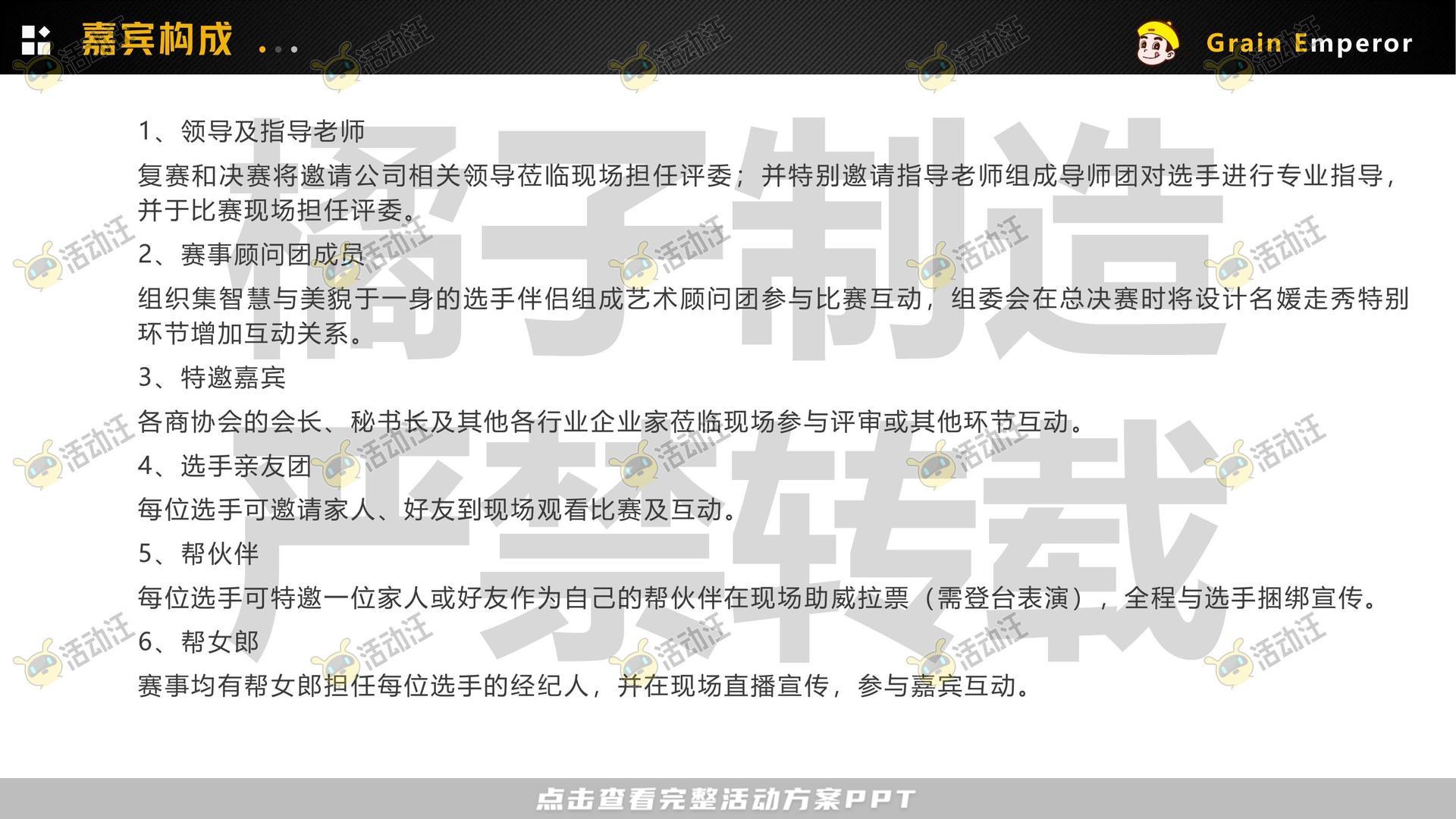 技能大赛活动策划方案