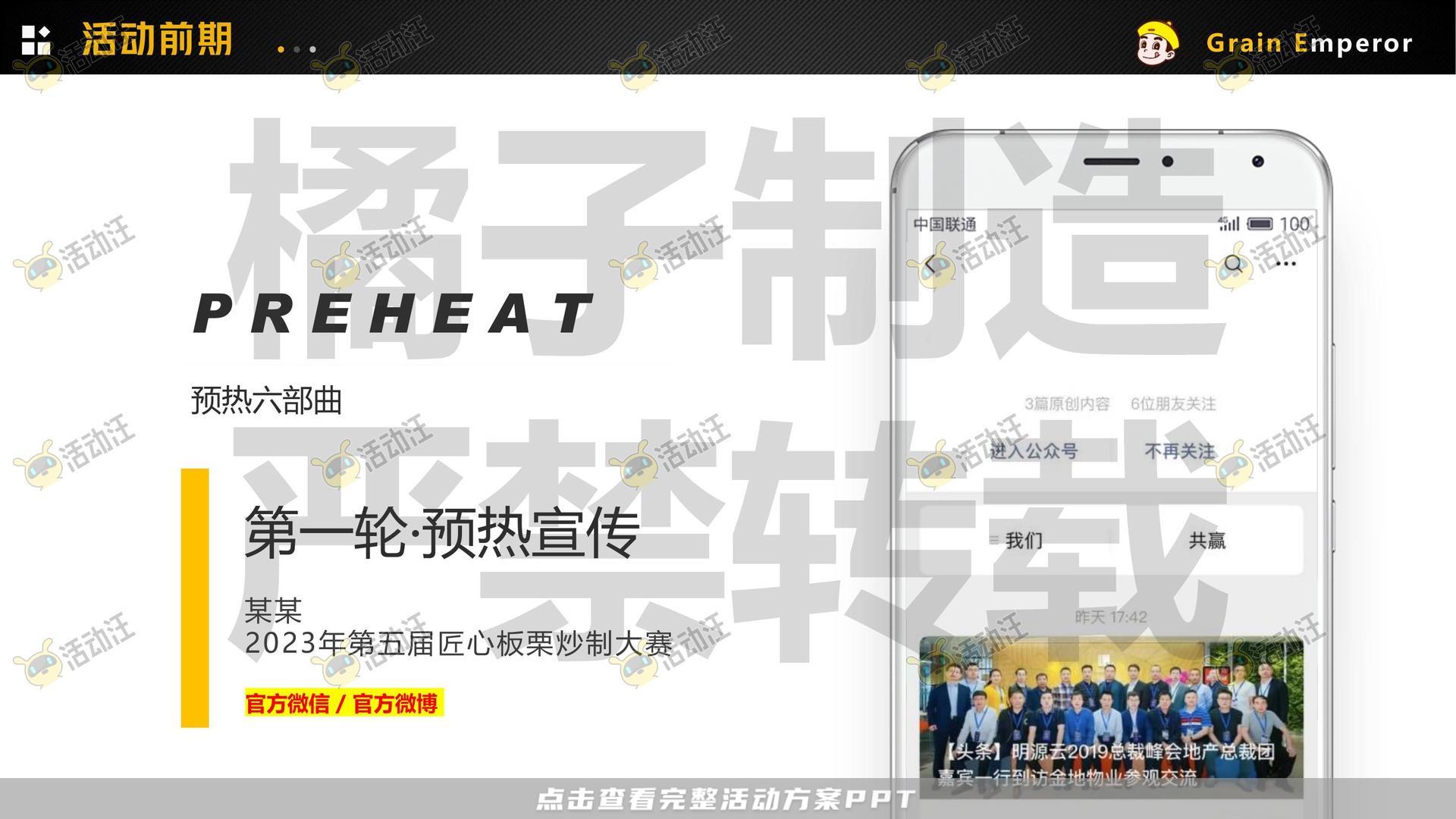 技能大赛活动策划方案