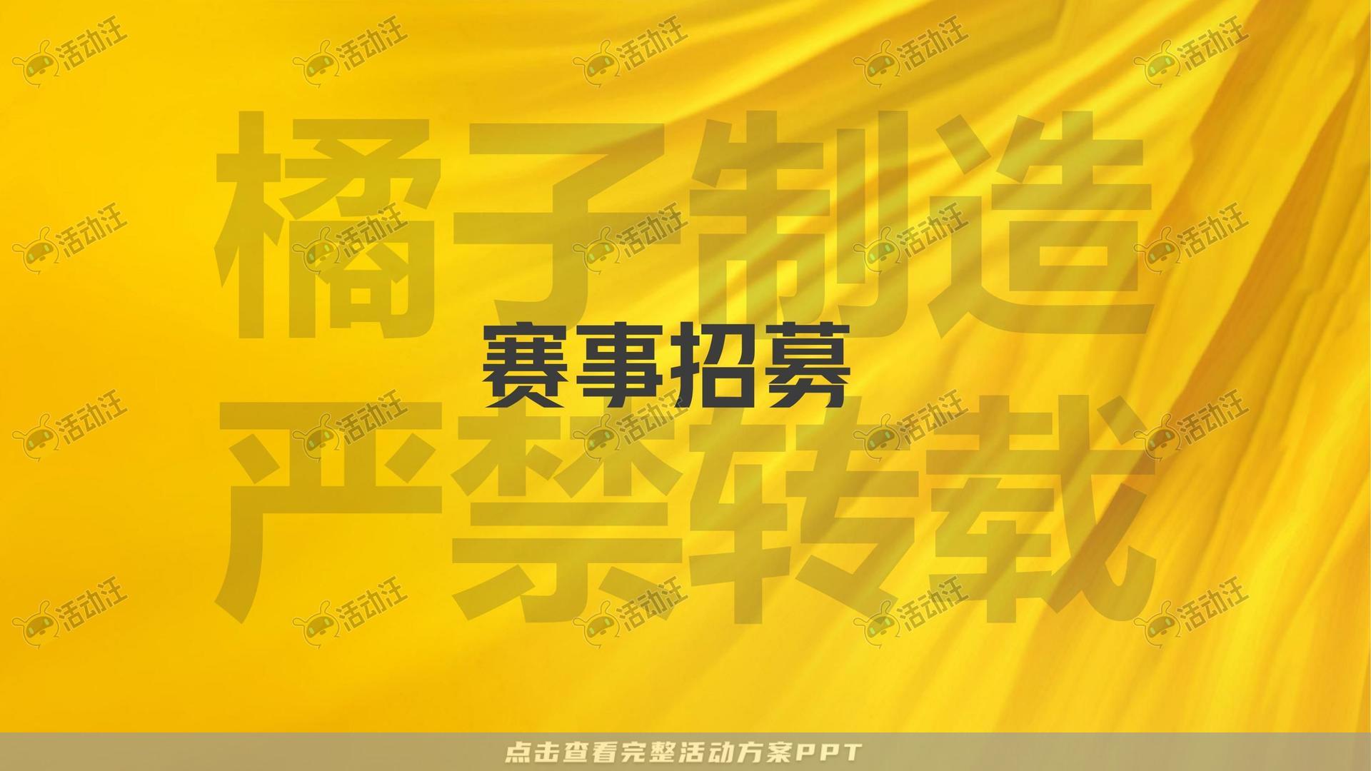 技能大赛活动策划方案