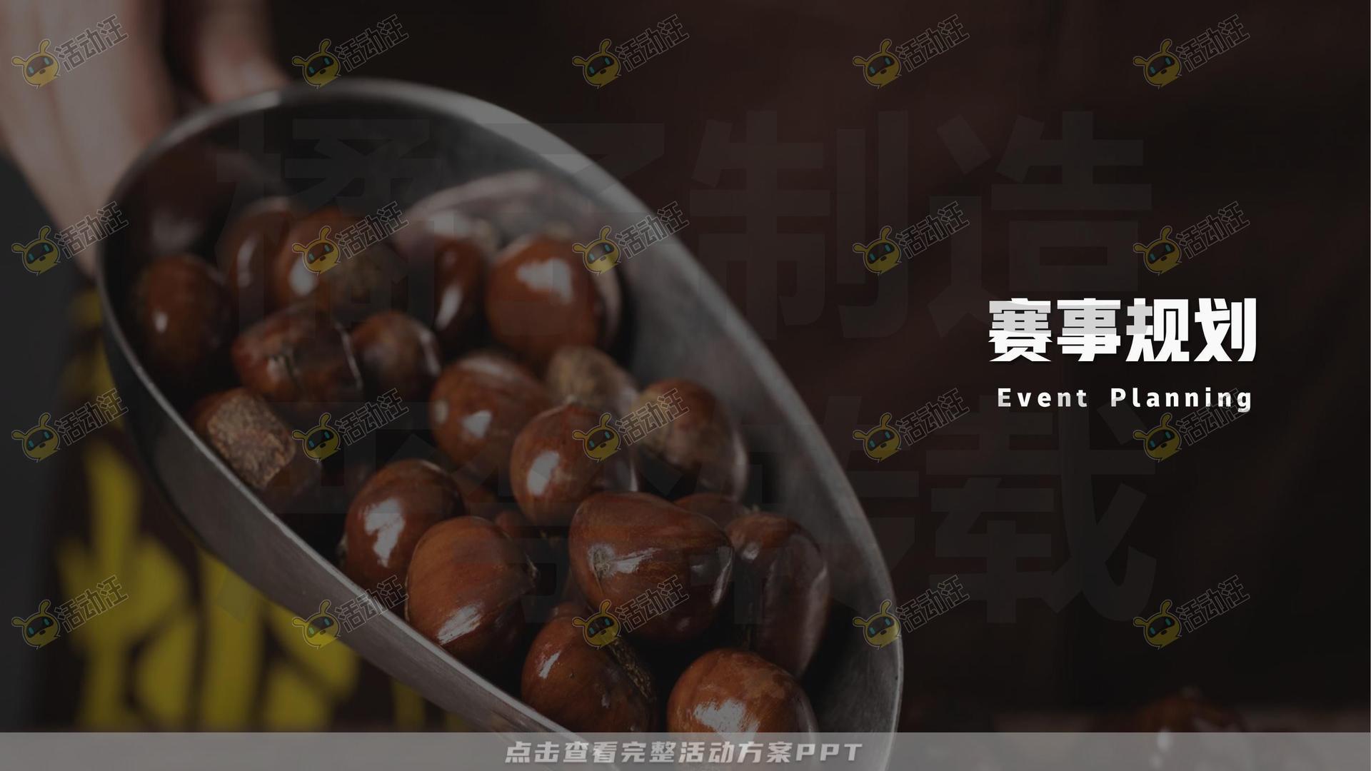 技能大赛活动策划方案