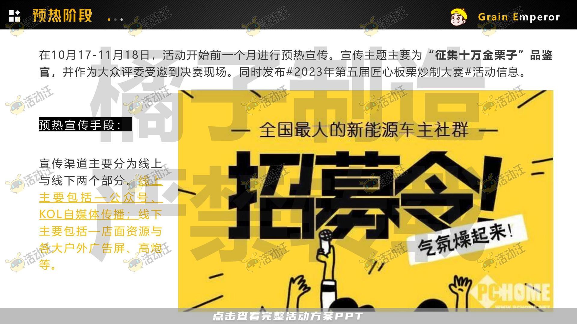 技能大赛活动策划方案