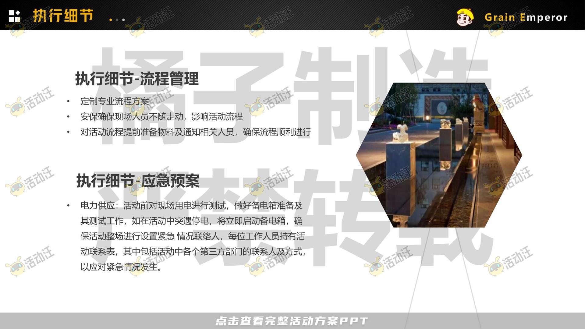 技能大赛活动策划方案
