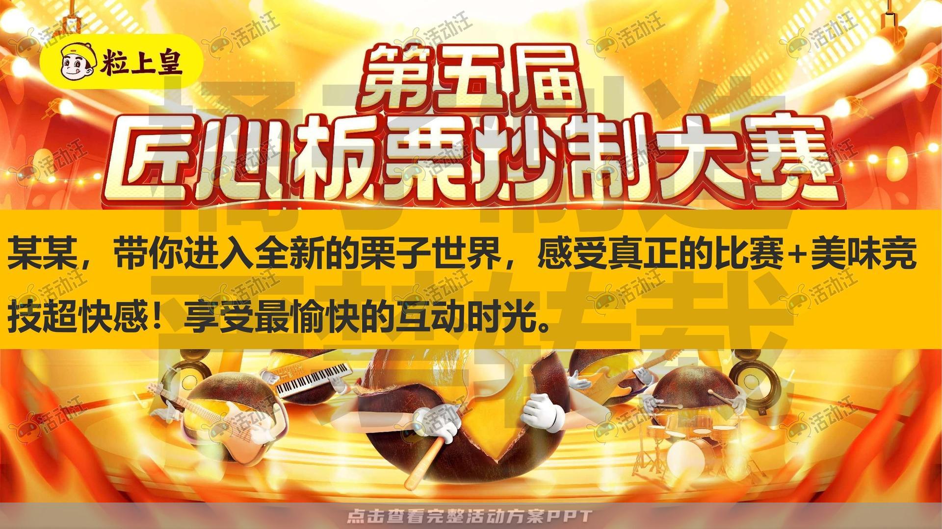 技能大赛活动策划方案