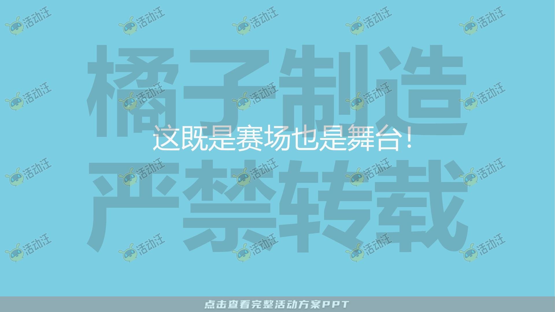 技能大赛活动策划方案