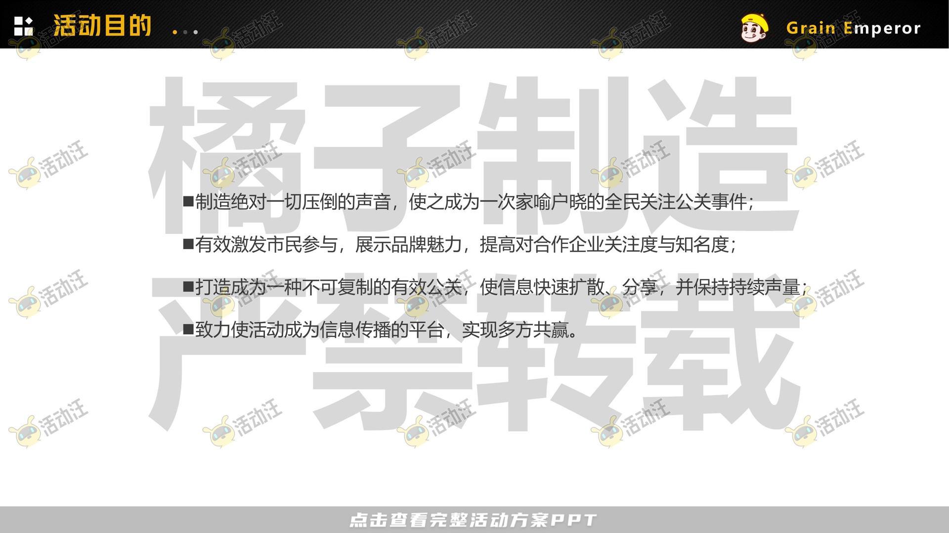 技能大赛活动策划方案