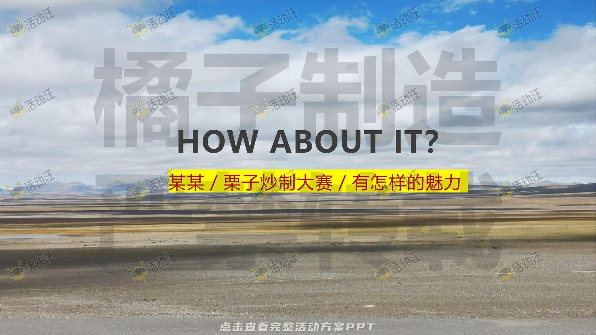 技能大赛活动策划方案