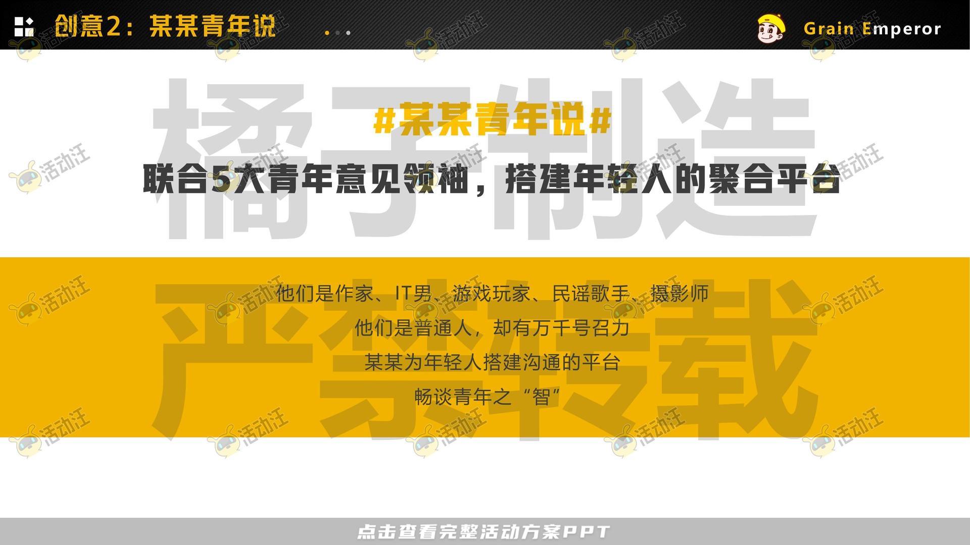 技能大赛活动策划方案