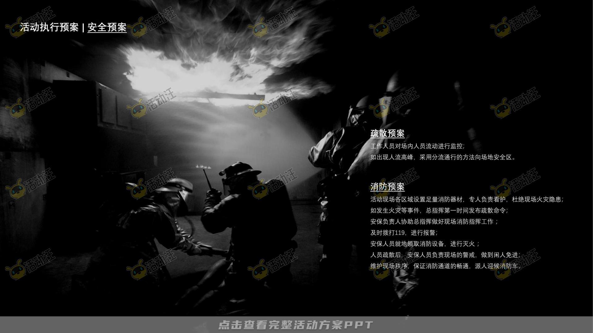 造物节活动策划方案