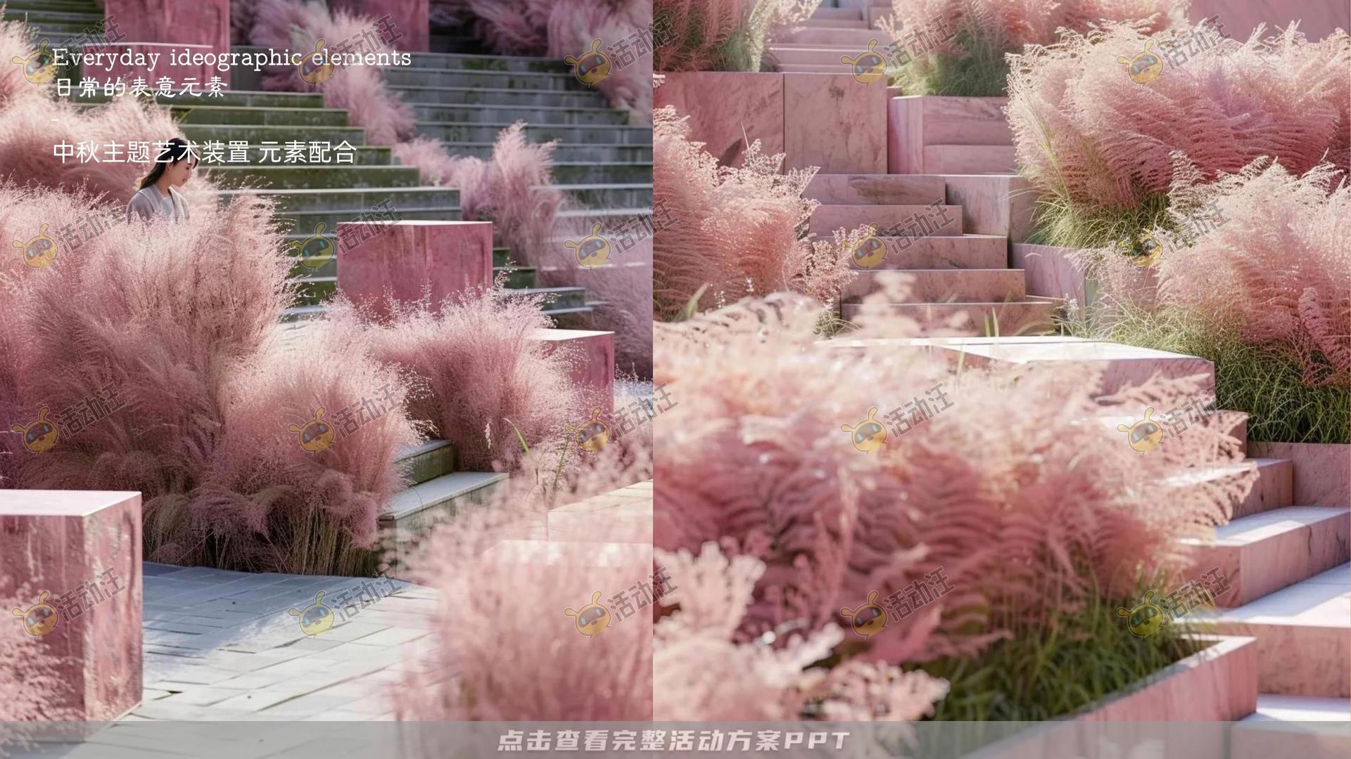 造物节活动策划方案