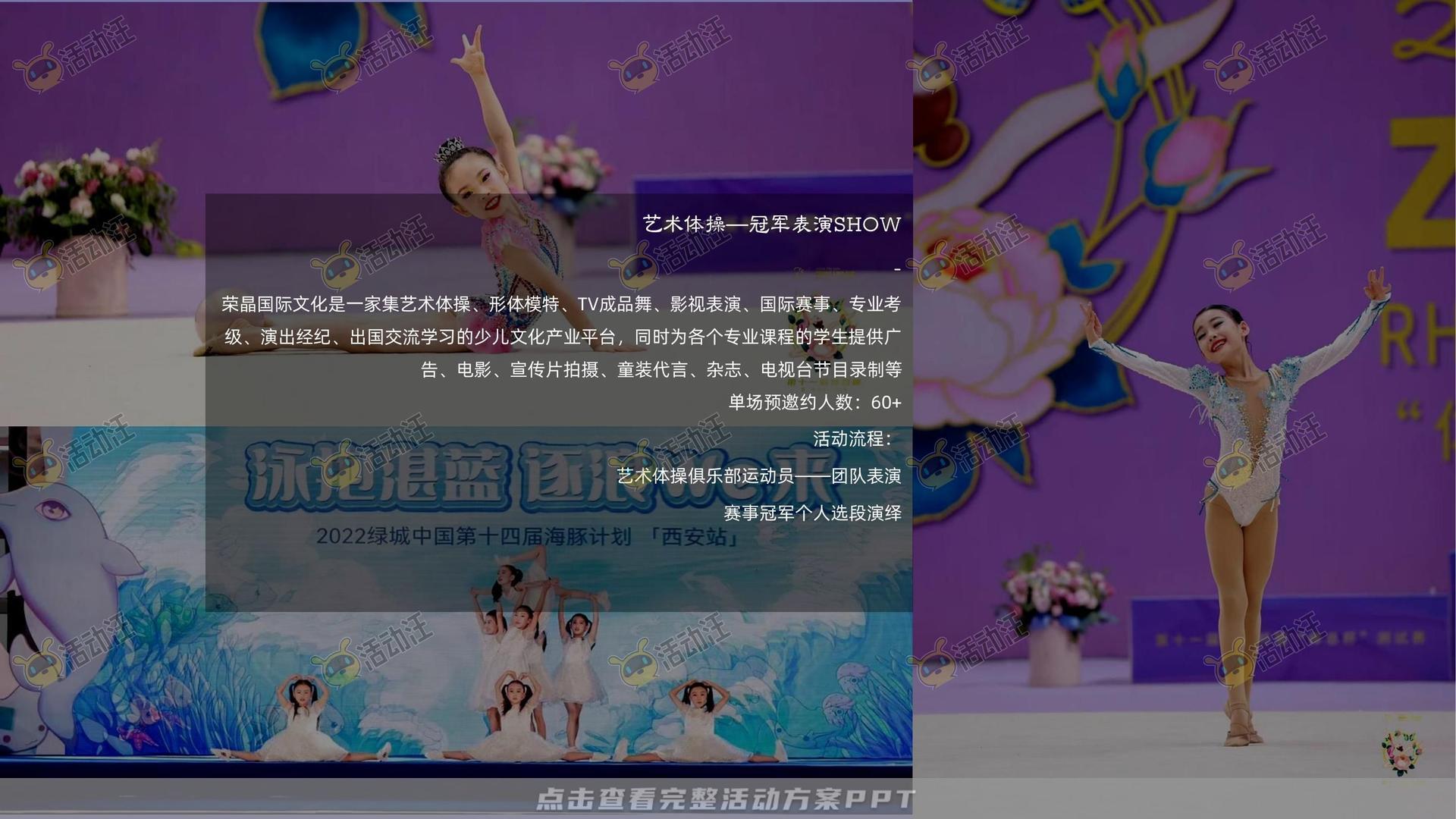 造物节活动策划方案