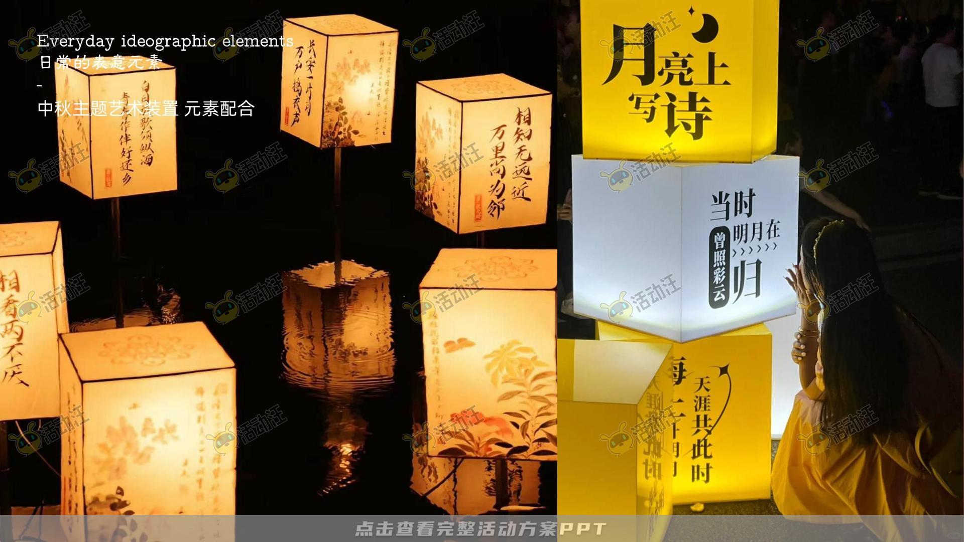 造物节活动策划方案