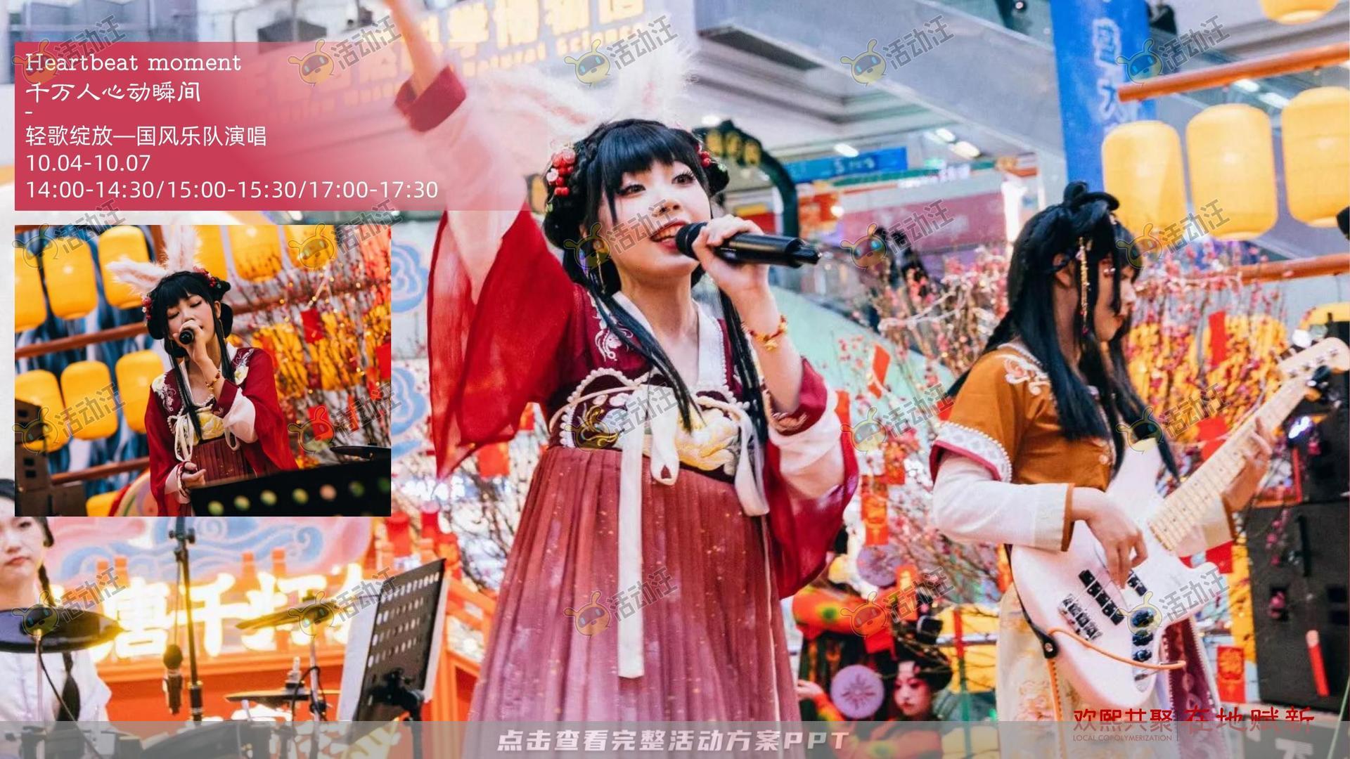 造物节活动策划方案