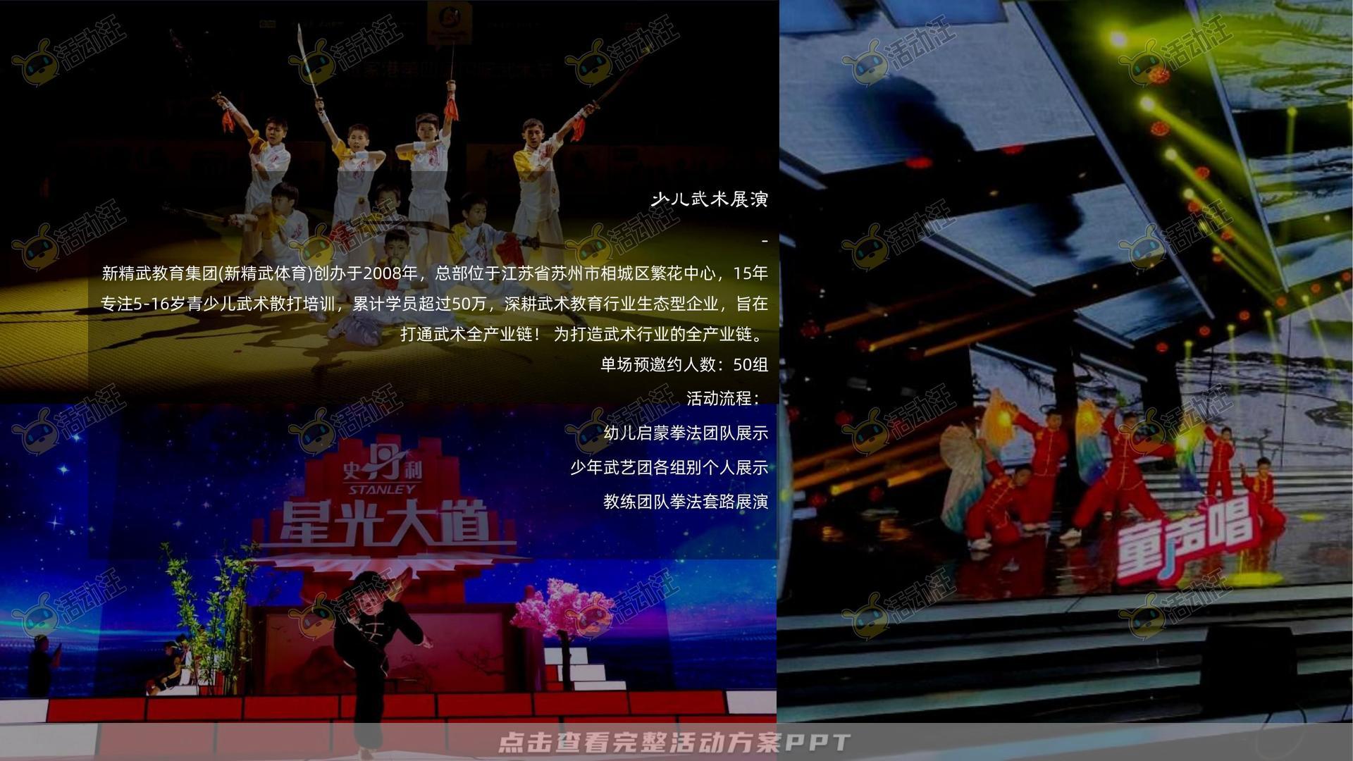 造物节活动策划方案