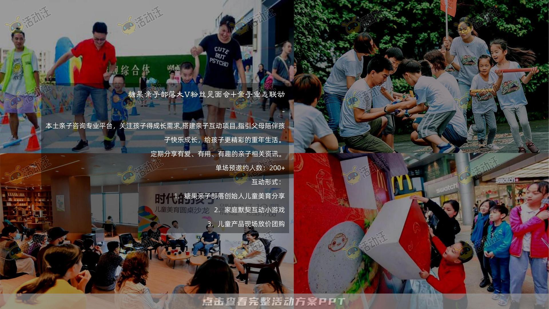造物节活动策划方案