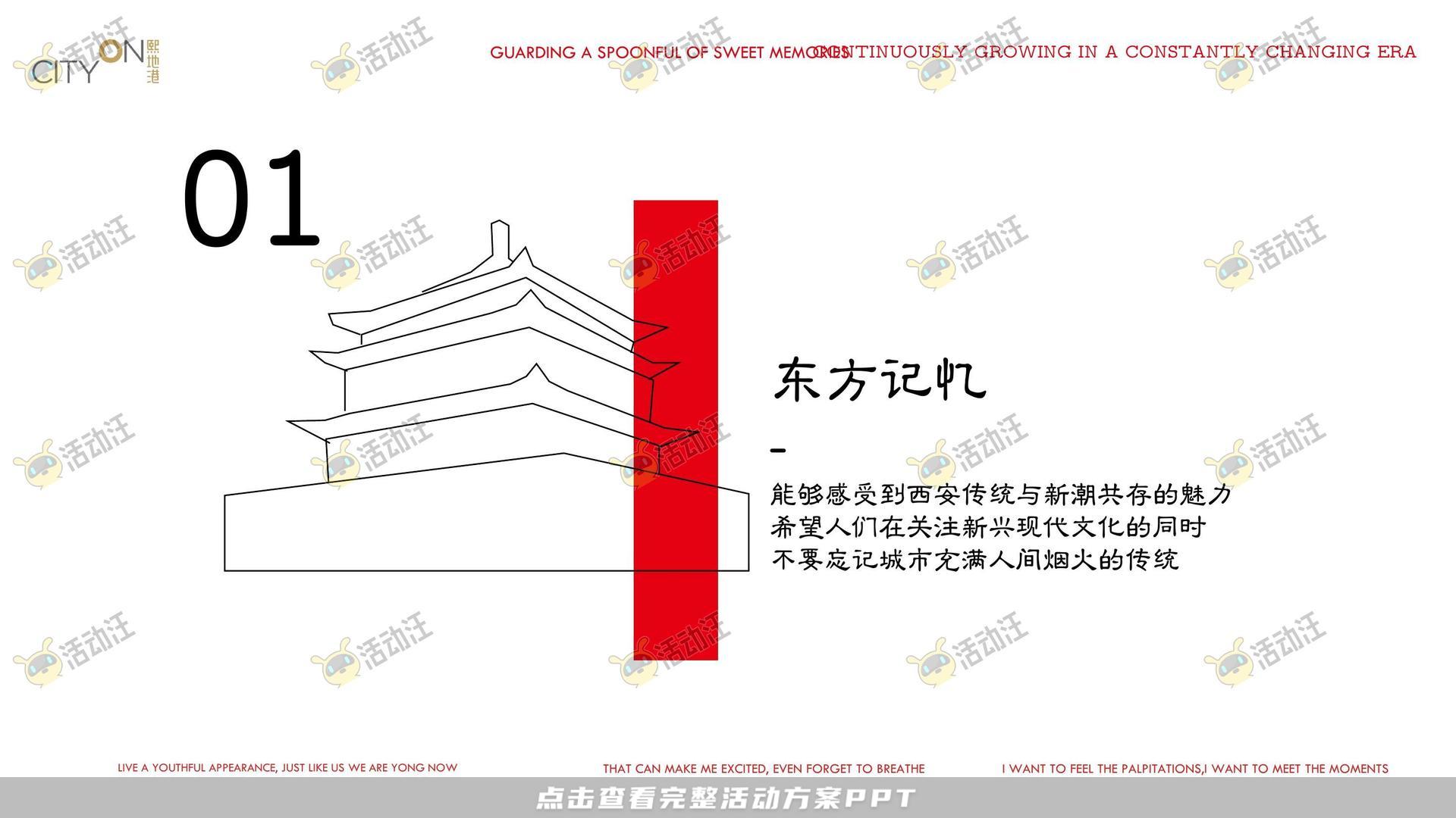 造物节活动策划方案