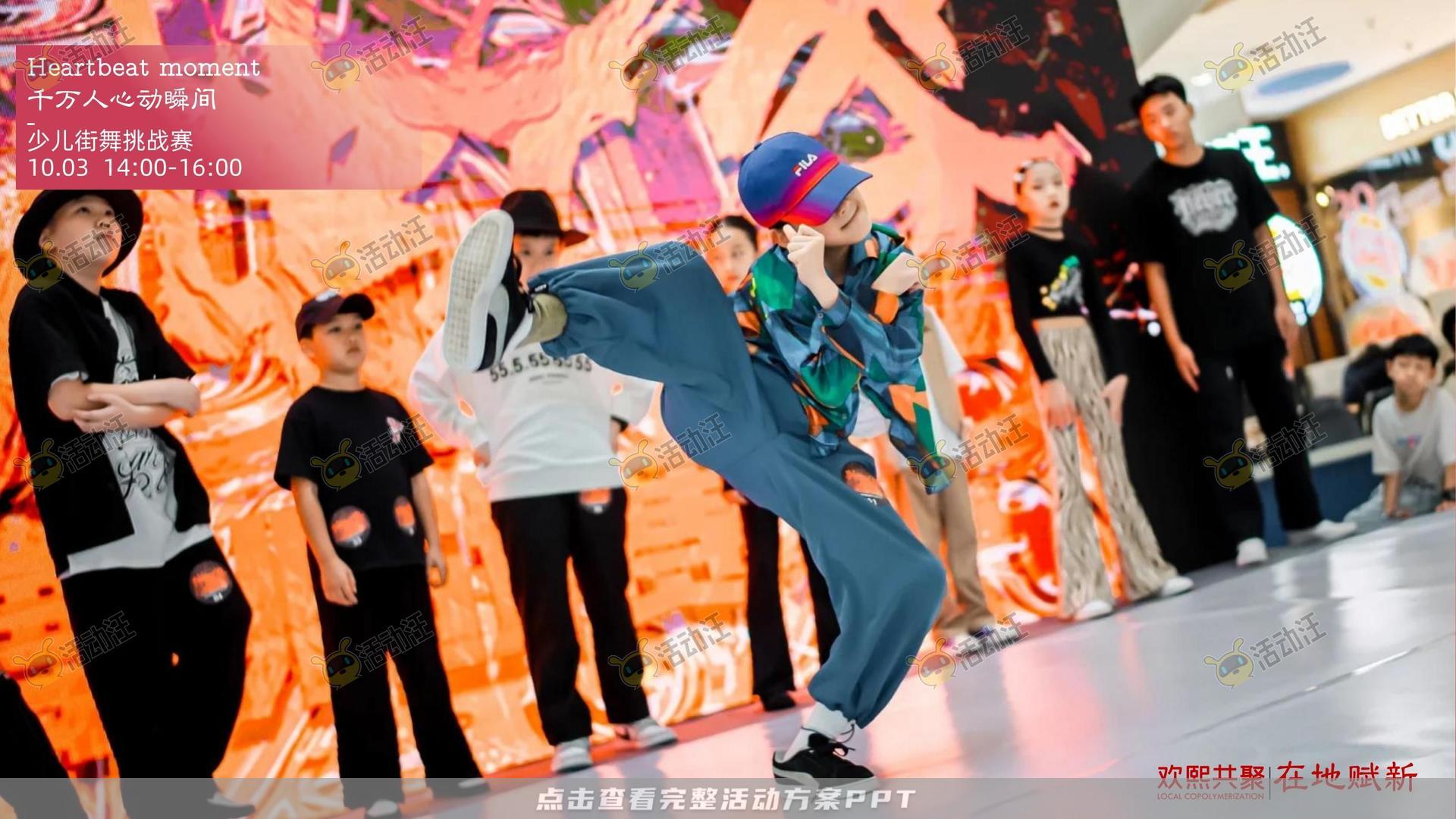 造物节活动策划方案