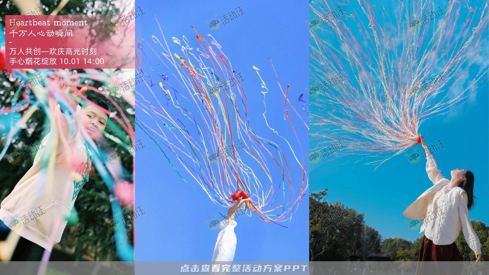 造物节活动策划方案